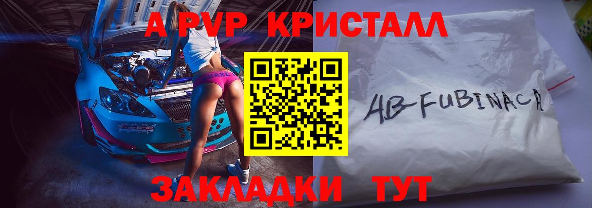 Alfa_PVP СК КРИС  Alpha-PVP  Вход с VPN  Коломна  А ПВП Crystall 