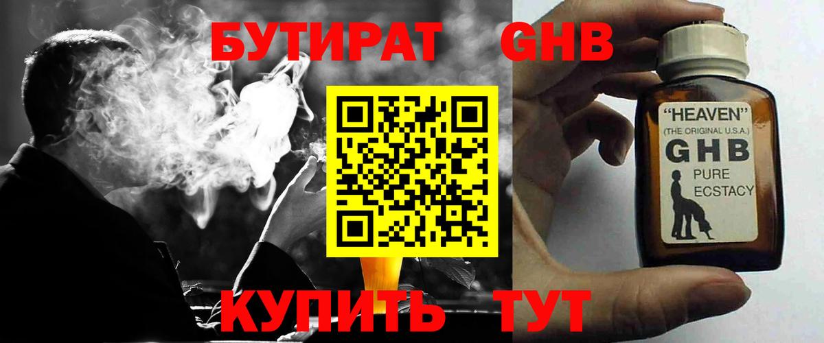 Коломна  Бутират вода  Вход с VPN 