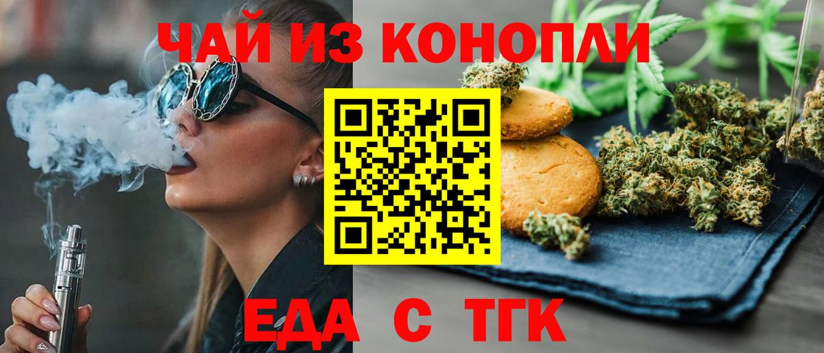 Печенье с ТГК конопля Коломна