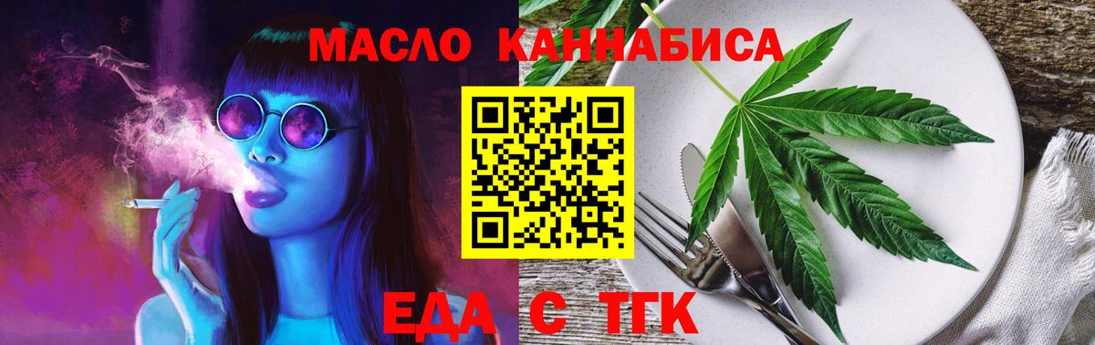 Коломна  Печенье с ТГК марихуана  Вход с VPN 