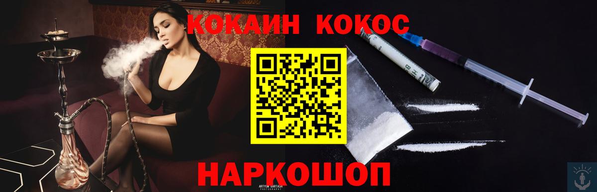 Кокаин 98% Коломна