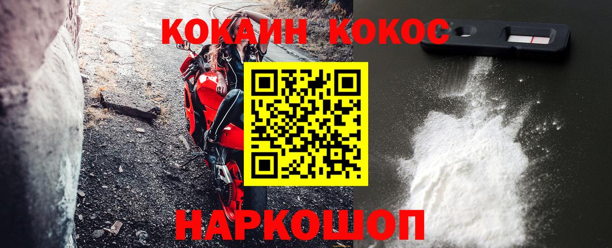 Коломна  КОКАИН Боливия  Вход с VPN  COCAIN Fish Scale 