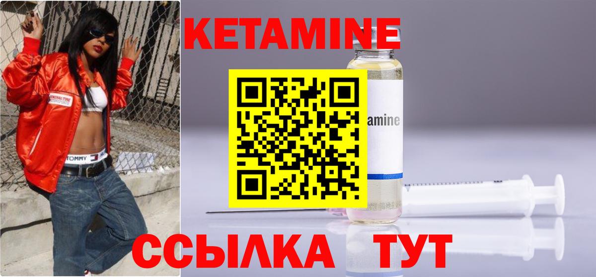 Коломна  Кетамин ketamine  Вход с VPN 