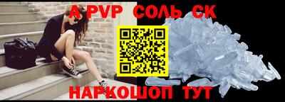 спиды Бердск