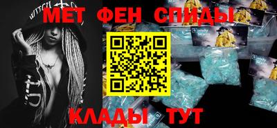 спиды Бердск