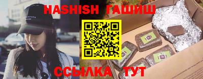 гашик Белореченск