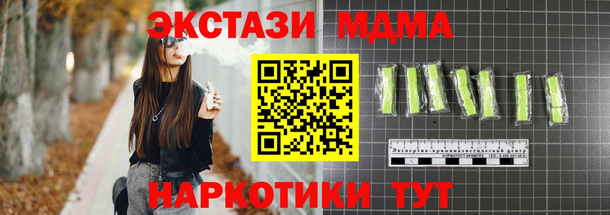 Коломна  МДМА кристаллы  Вход с VPN 
