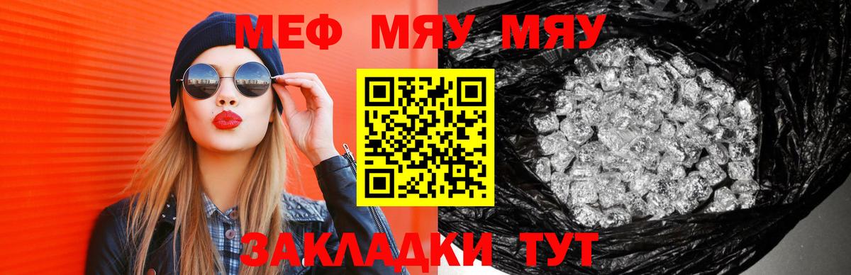 Меф  Коломна