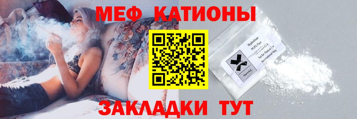 МЯУ-МЯУ  Меф 4 MMC  Вход с VPN  Коломна 