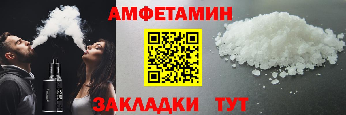 МЕТАМФЕТАМИН кристалл Коломна