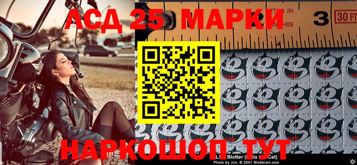 Наркотические марки 1500мкг Коломна
