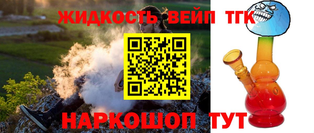 Коломна  Дистиллят ТГК вейп с тгк  Вход с VPN 