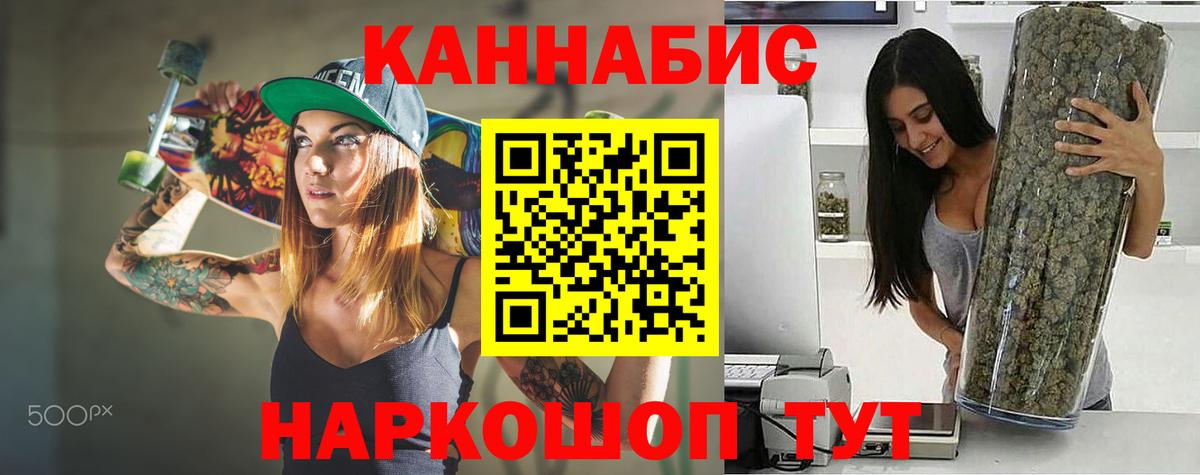 Канабис AK-47 Коломна